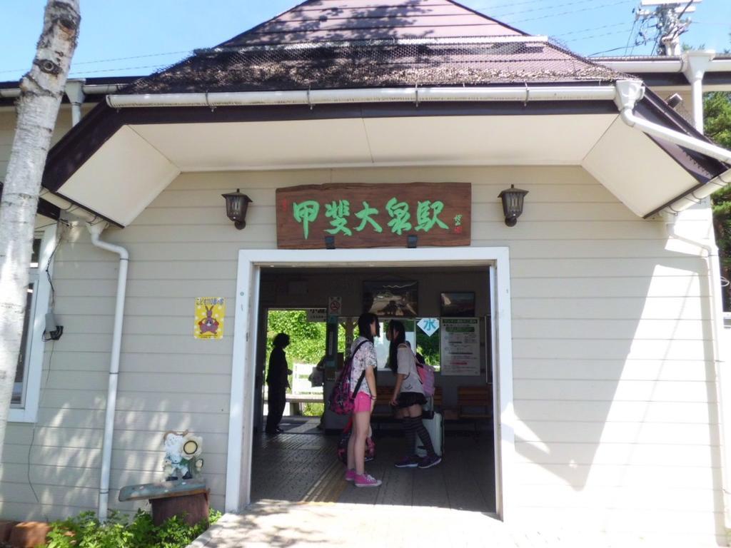 Yatsugatake Izumiso Hotell Hokuto  Exteriör bild